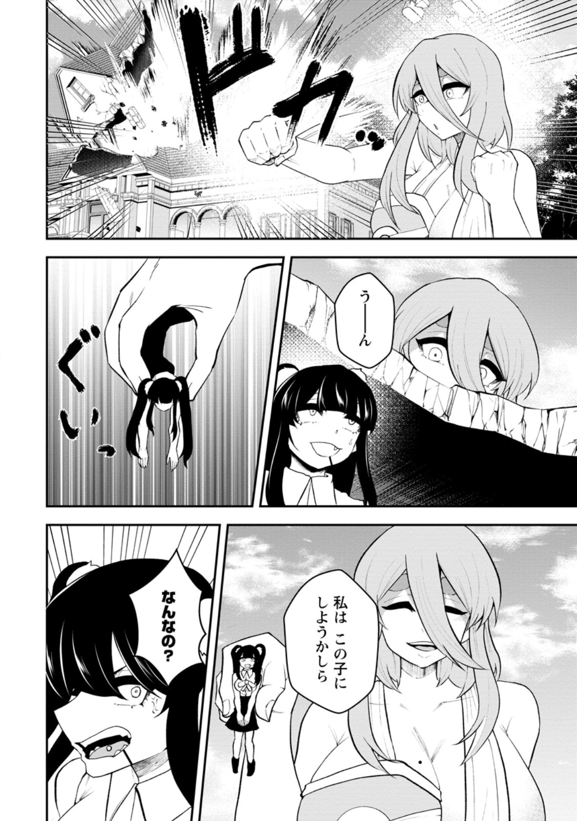 Succubus Tamer no Isekai Musou: Genjuu-tachi no Chi wo Hiku Saikyou no Succubus to Hajimeru Mazokuryou Kaitaku Chap 35.2 - Next Chap 36.2