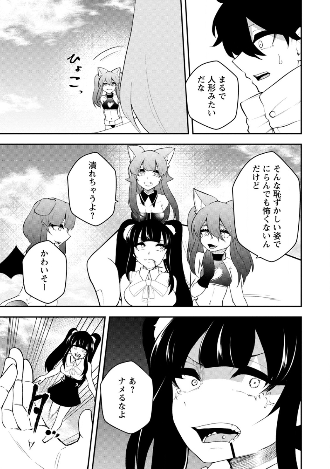 Succubus Tamer no Isekai Musou: Genjuu-tachi no Chi wo Hiku Saikyou no Succubus to Hajimeru Mazokuryou Kaitaku Chap 35.2 - Next Chap 36.2