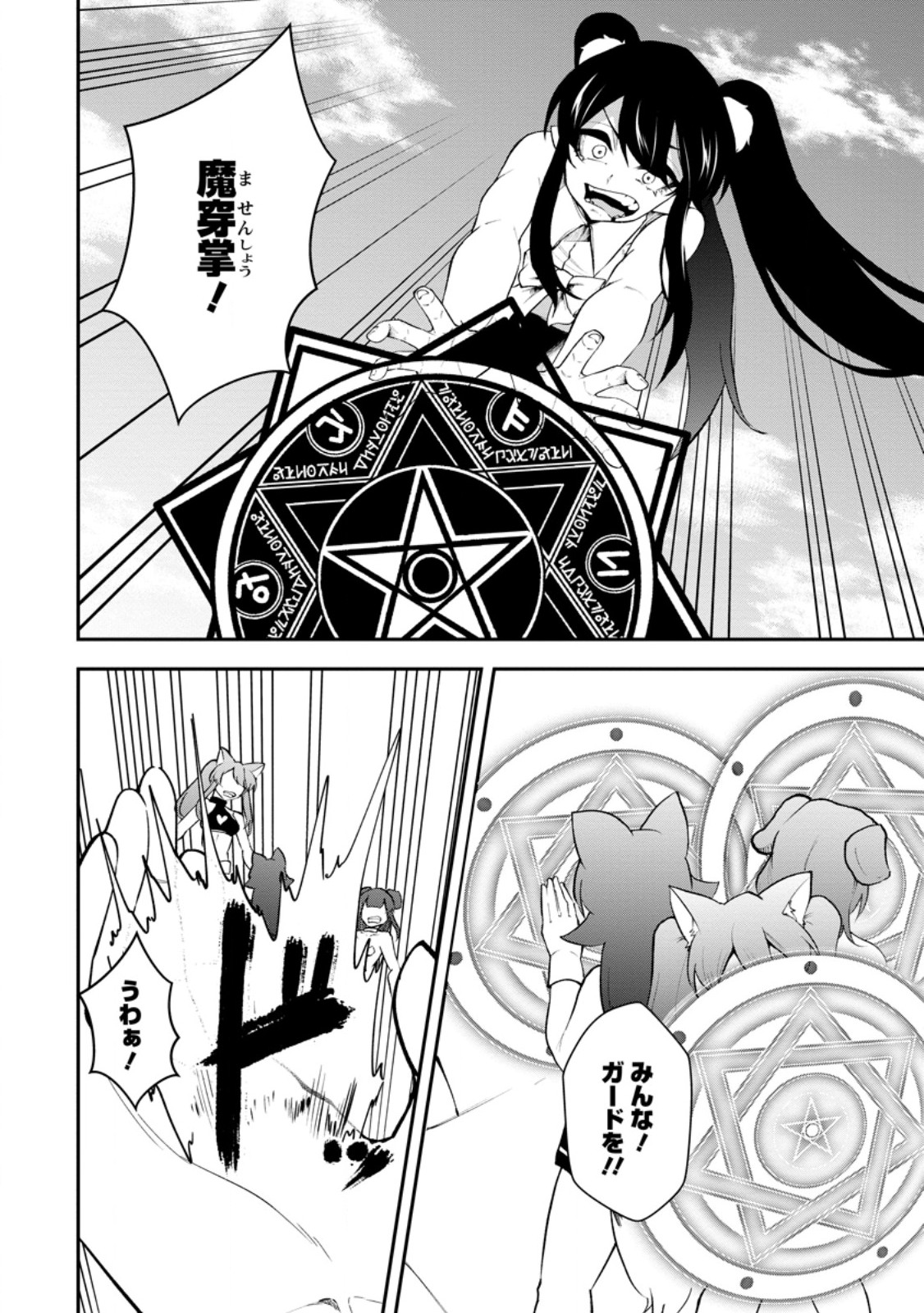 Succubus Tamer no Isekai Musou: Genjuu-tachi no Chi wo Hiku Saikyou no Succubus to Hajimeru Mazokuryou Kaitaku Chap 35.2 - Next Chap 36.2