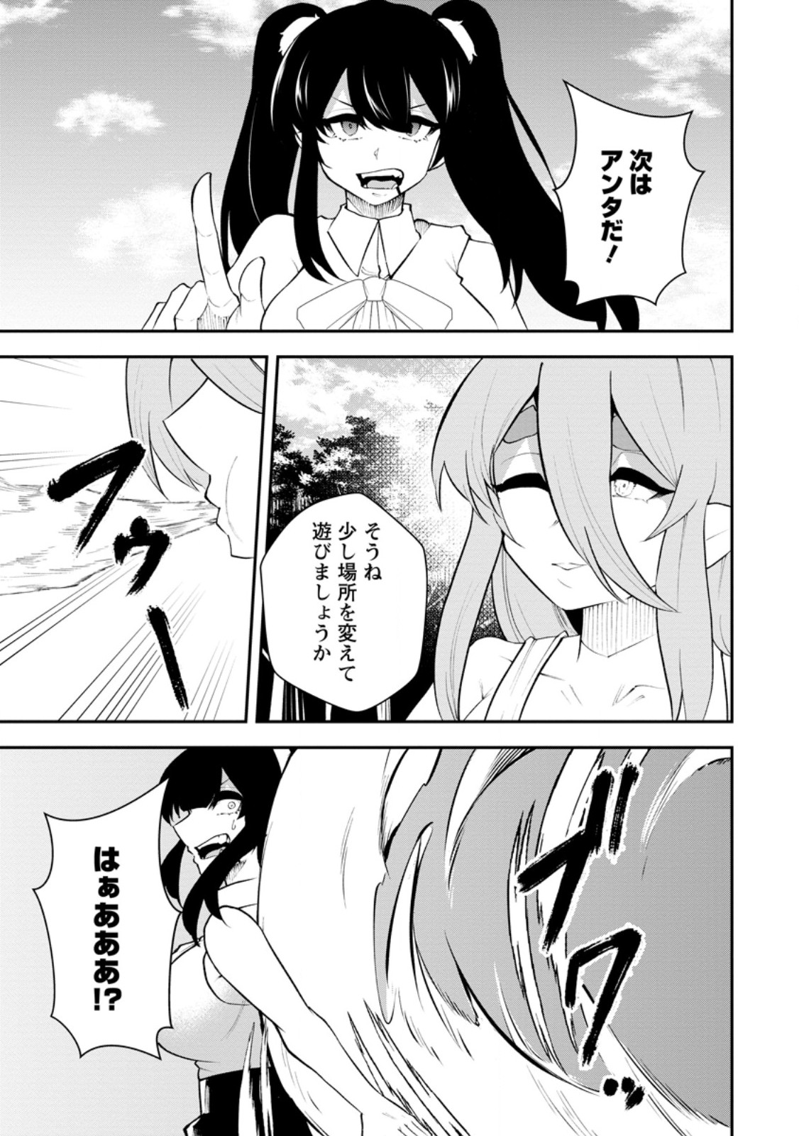 Succubus Tamer no Isekai Musou: Genjuu-tachi no Chi wo Hiku Saikyou no Succubus to Hajimeru Mazokuryou Kaitaku Chap 35.2 - Next Chap 36.2