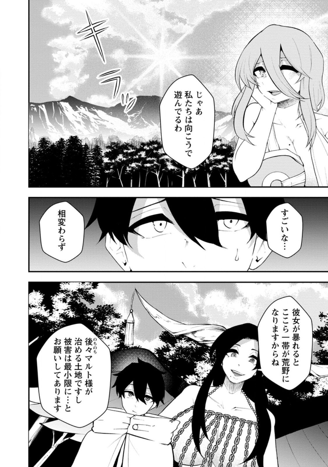 Succubus Tamer no Isekai Musou: Genjuu-tachi no Chi wo Hiku Saikyou no Succubus to Hajimeru Mazokuryou Kaitaku Chap 35.2 - Next Chap 36.2