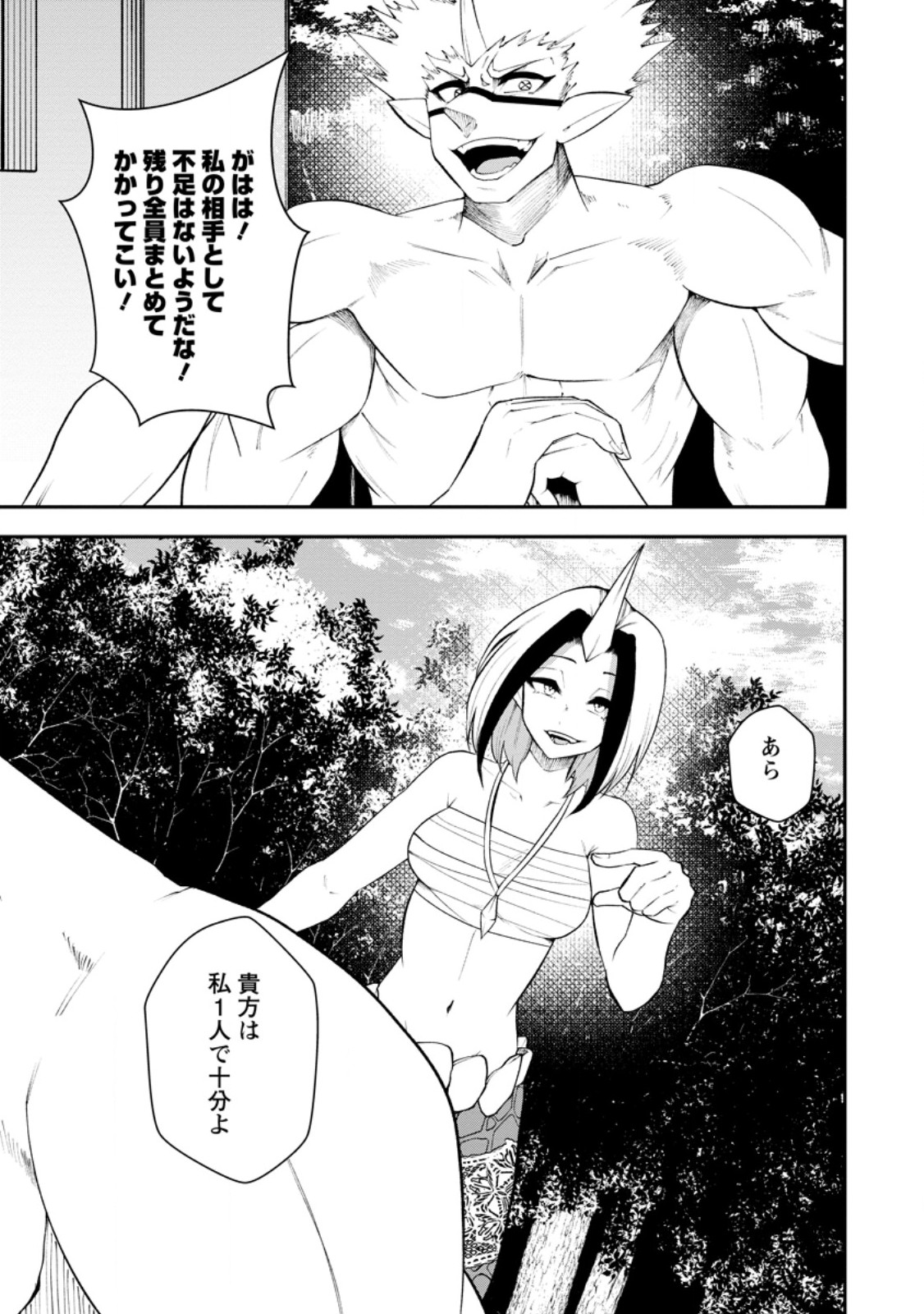 Succubus Tamer no Isekai Musou: Genjuu-tachi no Chi wo Hiku Saikyou no Succubus to Hajimeru Mazokuryou Kaitaku Chap 35.2 - Next Chap 36.2