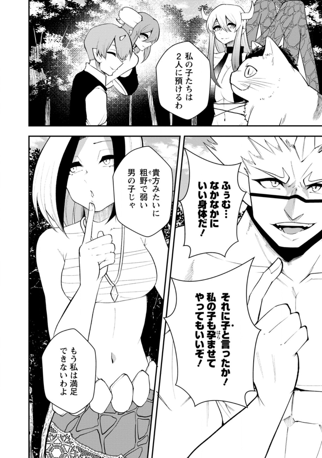 Succubus Tamer no Isekai Musou: Genjuu-tachi no Chi wo Hiku Saikyou no Succubus to Hajimeru Mazokuryou Kaitaku Chap 35.2 - Next Chap 36.2