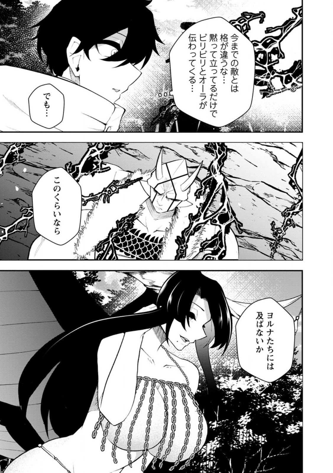 Succubus Tamer no Isekai Musou: Genjuu-tachi no Chi wo Hiku Saikyou no Succubus to Hajimeru Mazokuryou Kaitaku Chap 35.3 - Next Chap 36.3
