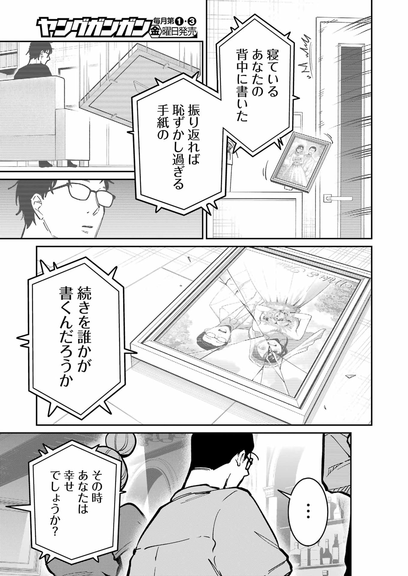 Tamagawa-san Detemashita? Chap 32 - Next Chap 33