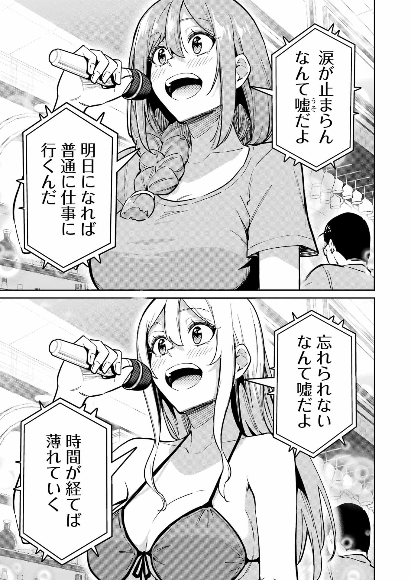 Tamagawa-san Detemashita? Chap 32 - Next Chap 33