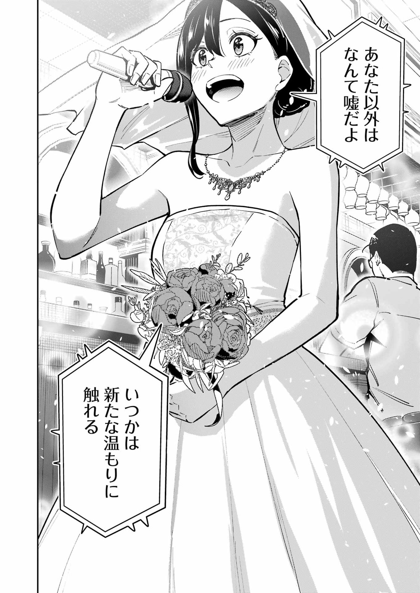 Tamagawa-san Detemashita? Chap 32 - Next Chap 33