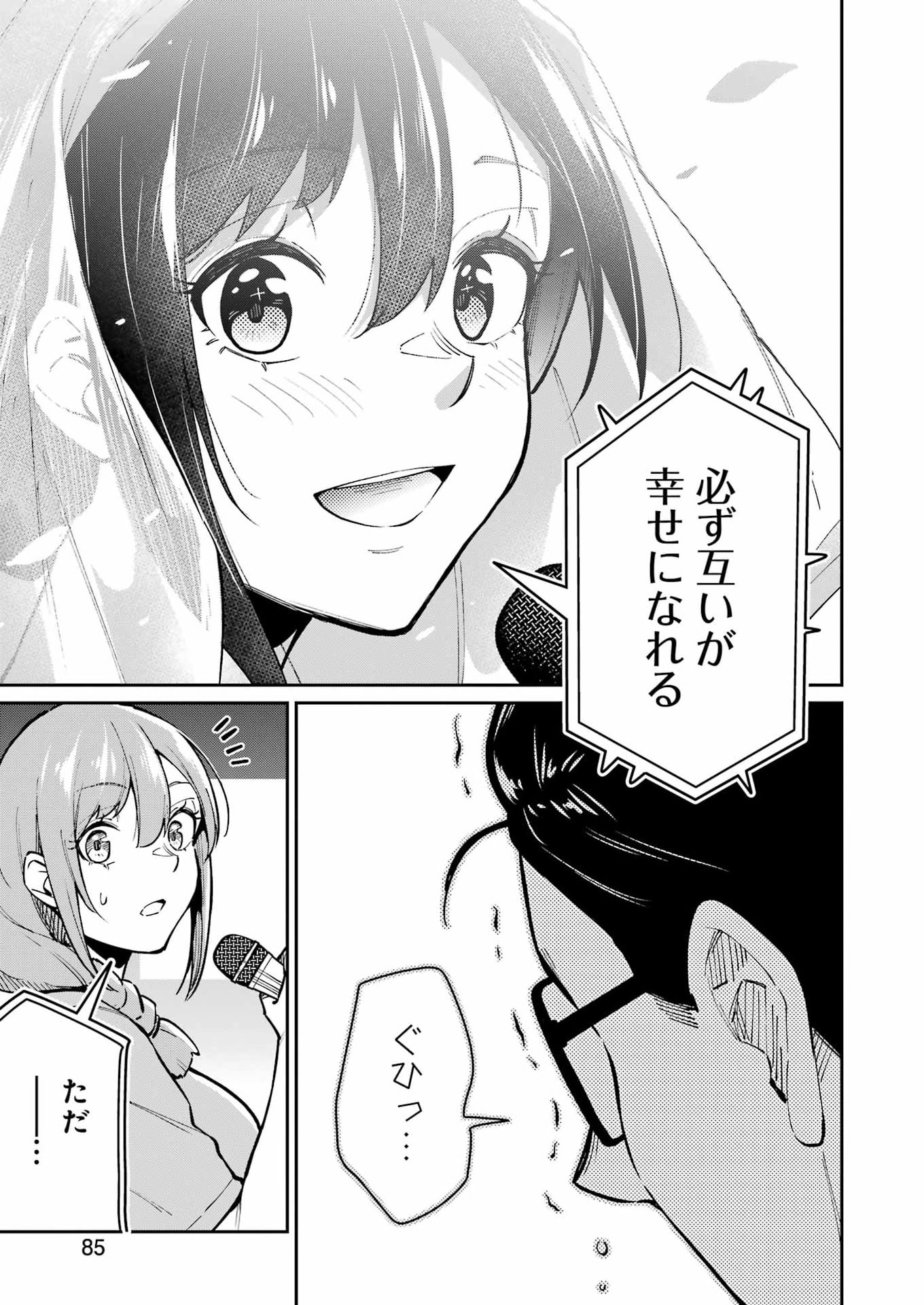 Tamagawa-san Detemashita? Chap 32 - Next Chap 33