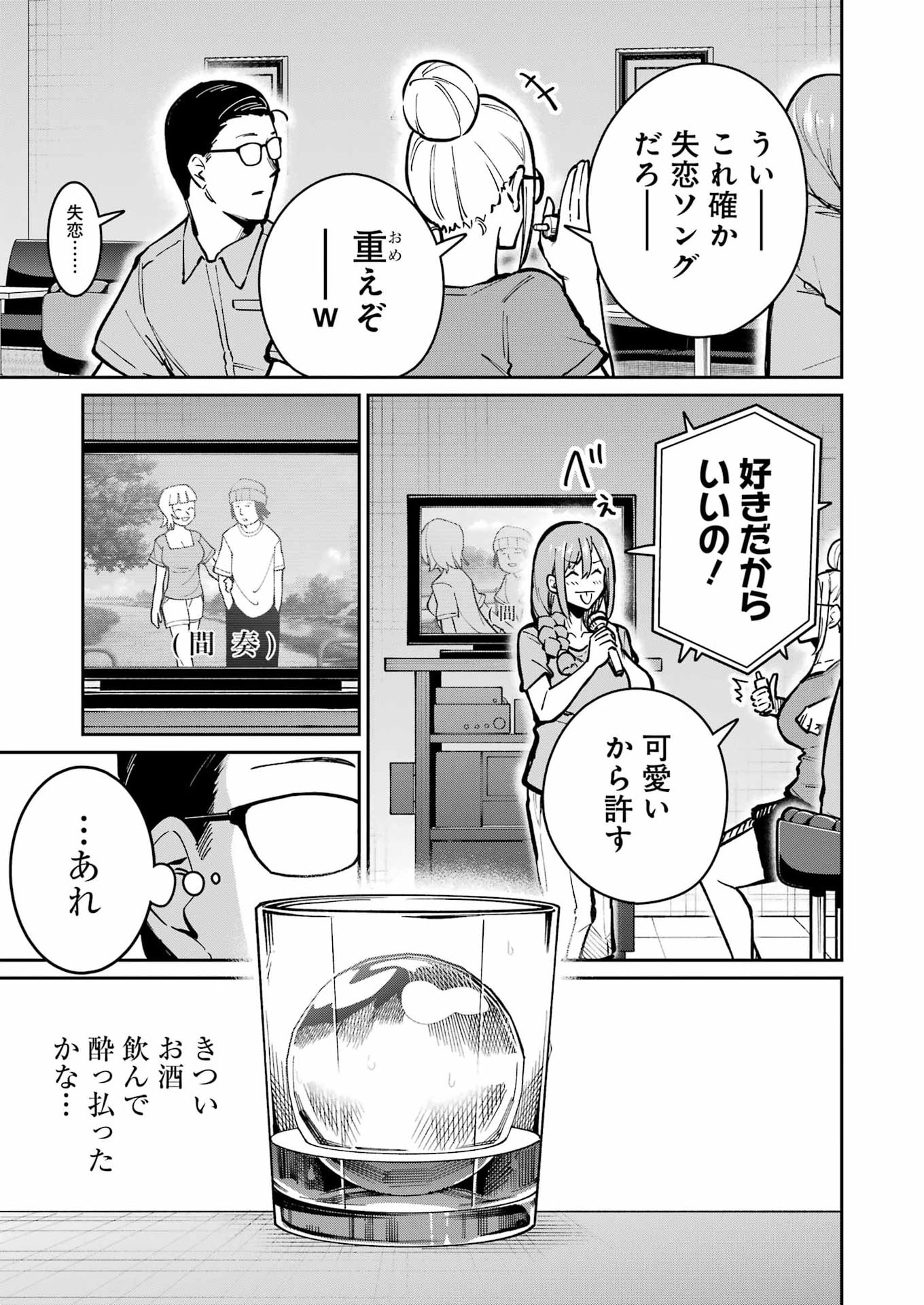 Tamagawa-san Detemashita? Chap 32 - Next Chap 33