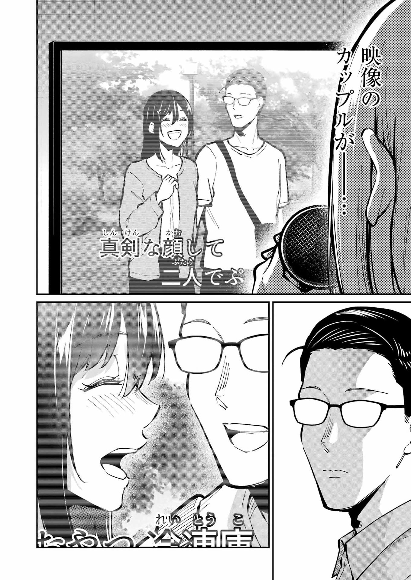 Tamagawa-san Detemashita? Chap 32 - Next Chap 33