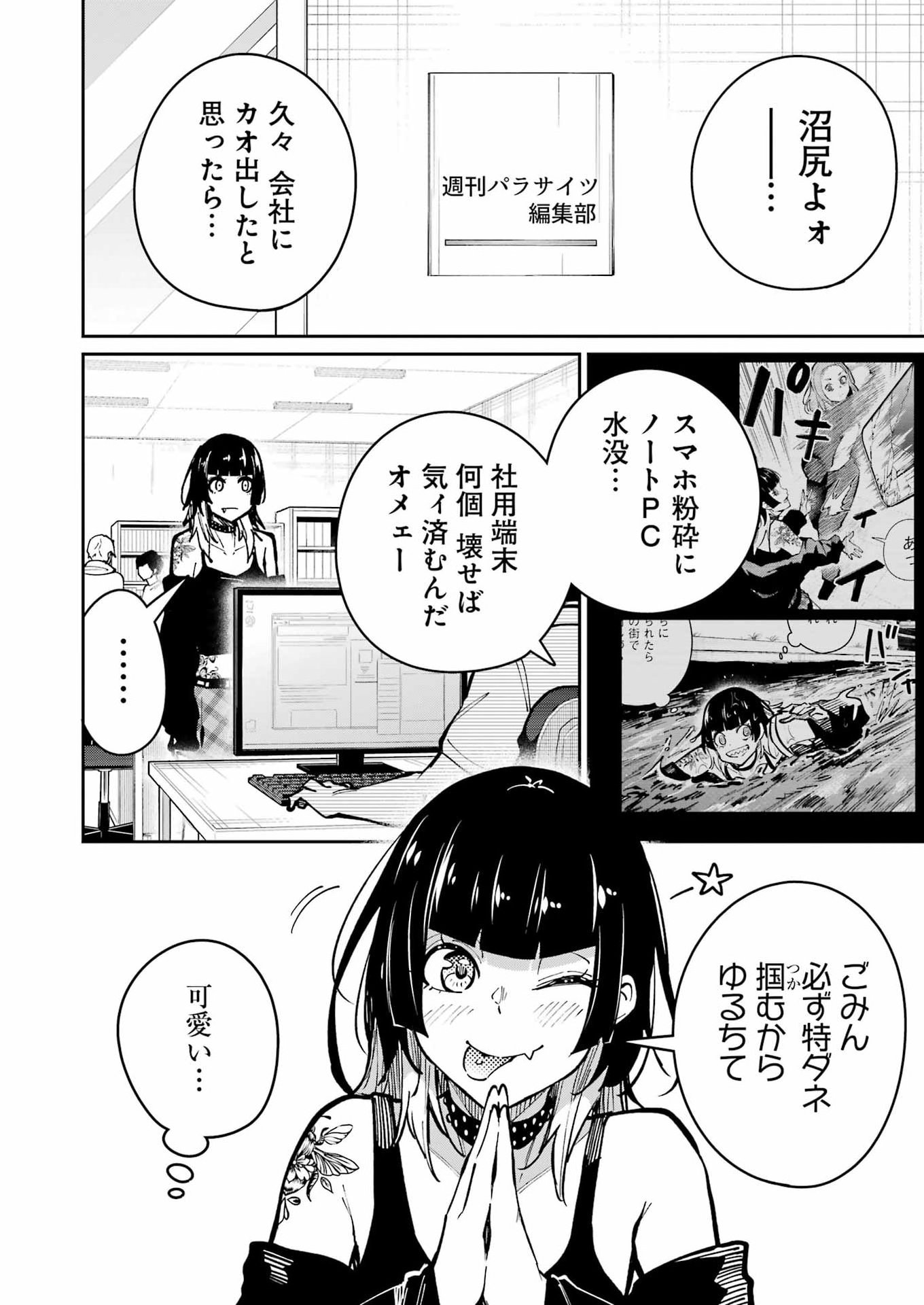 Tamagawa-san Detemashita? Chap 32 - Next Chap 33