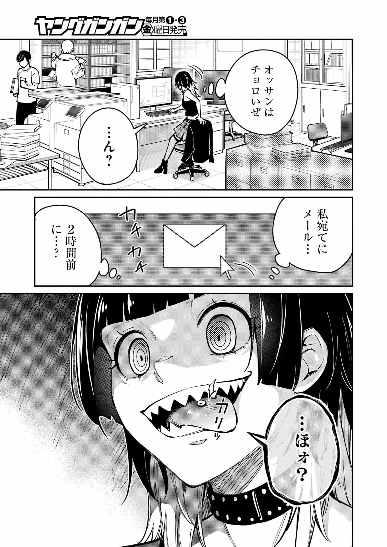 Tamagawa-san Detemashita? Chap 32 - Next Chap 33