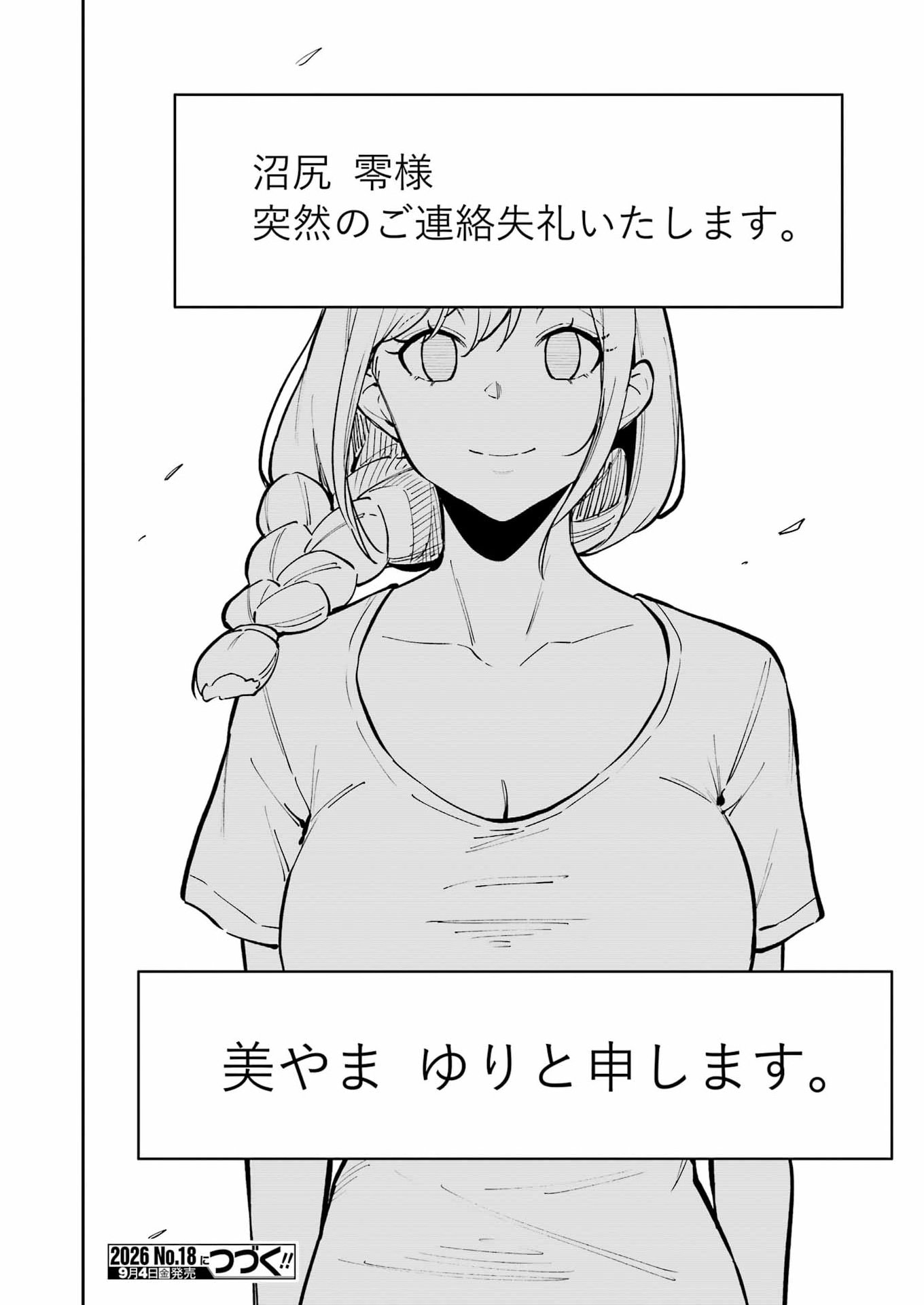 Tamagawa-san Detemashita? Chap 32 - Next Chap 33