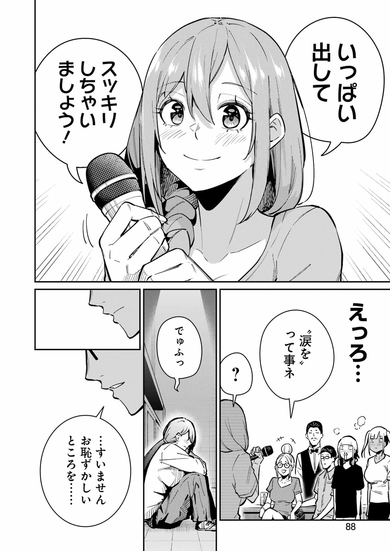 Tamagawa-san Detemashita? Chap 32 - Next Chap 33