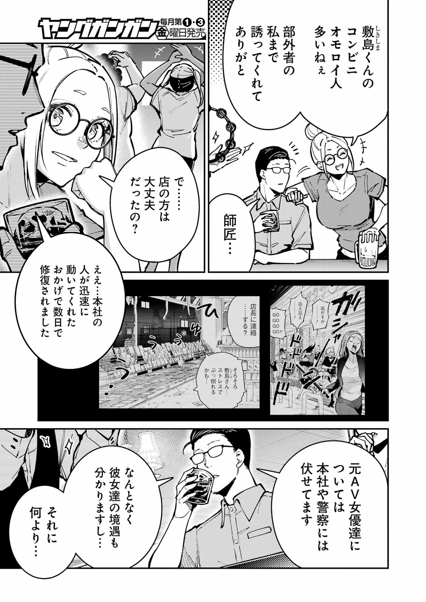 Tamagawa-san Detemashita? Chap 32 - Next Chap 33
