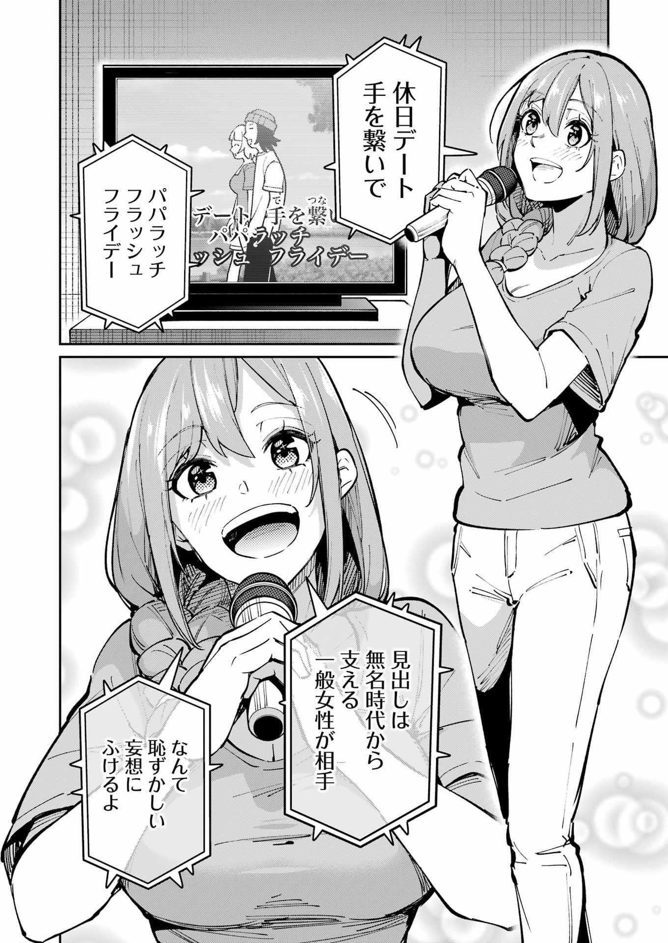 Tamagawa-san Detemashita? Chap 32 - Next Chap 33