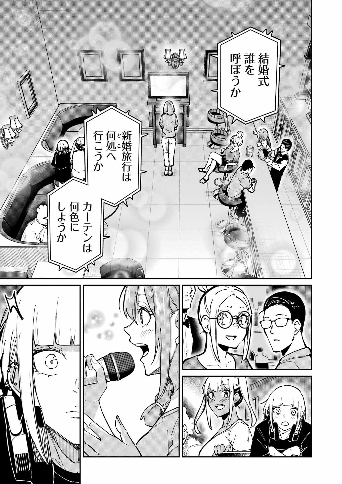 Tamagawa-san Detemashita? Chap 32 - Next Chap 33