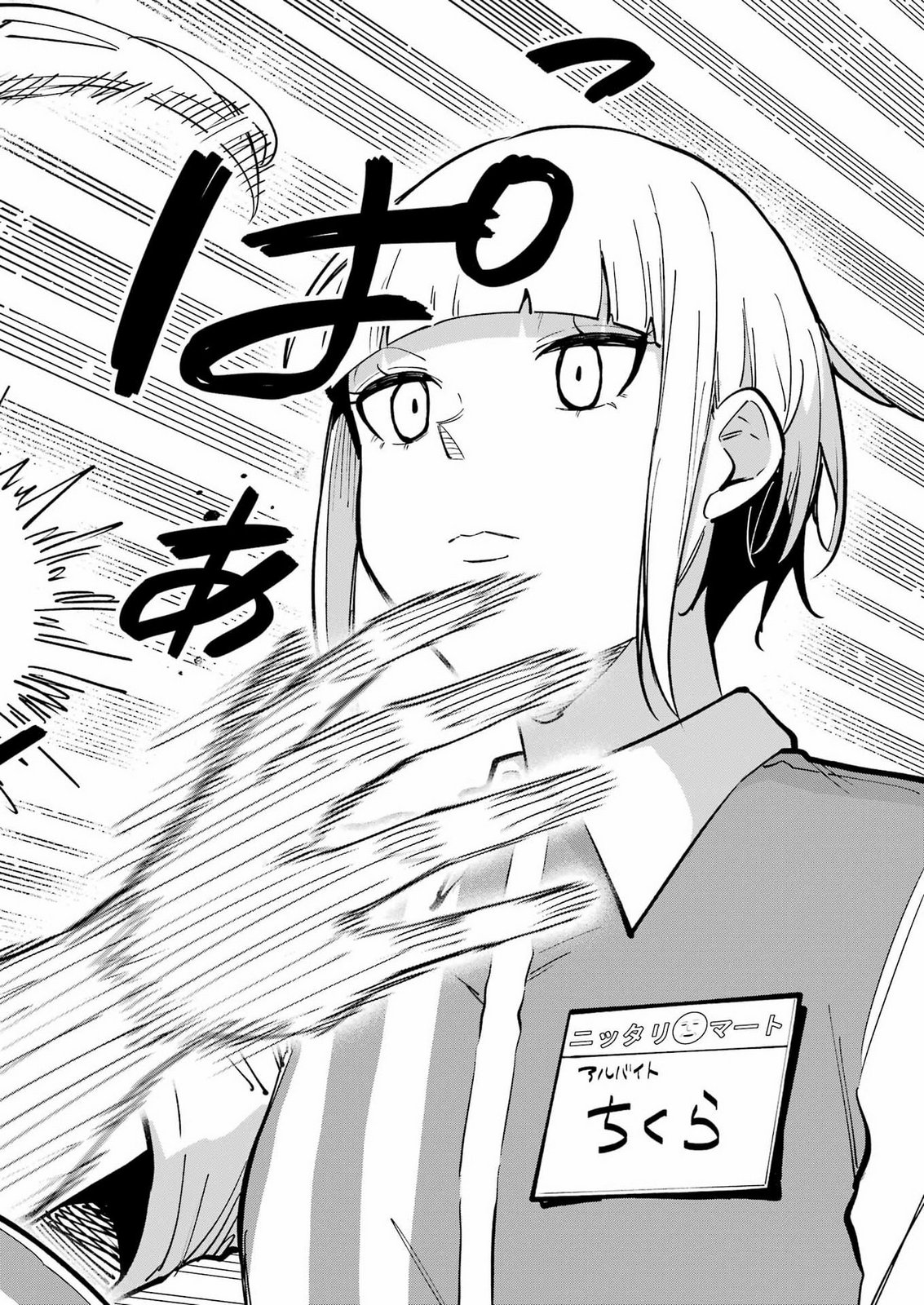 Tamagawa-san Detemashita? Chap 33 - Next Chap 34