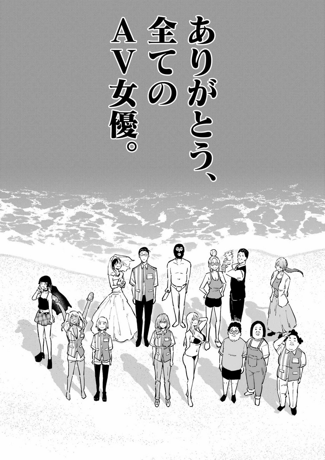 Tamagawa-san Detemashita? Chap 33 - Next Chap 34