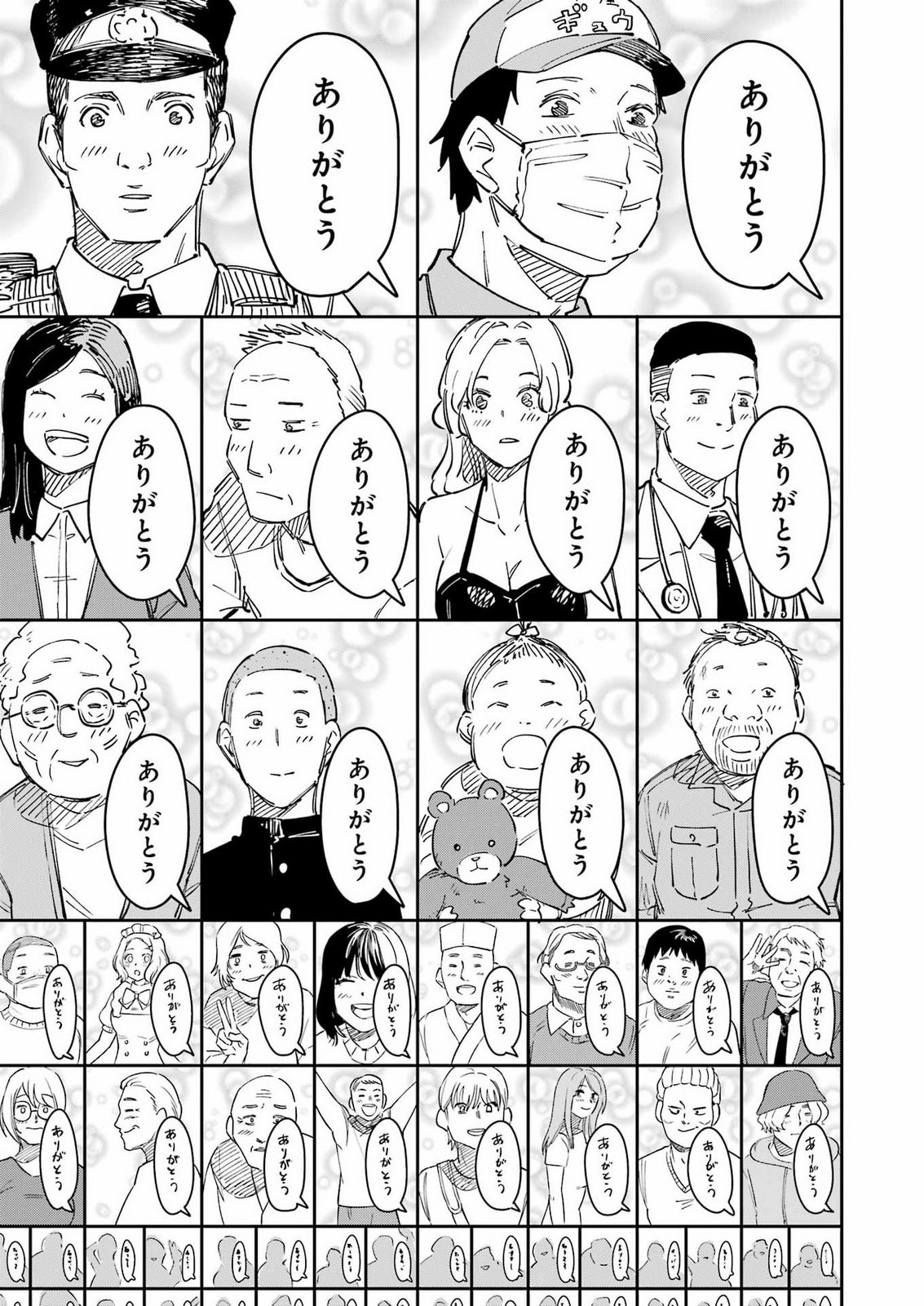 Tamagawa-san Detemashita? Chap 33 - Next Chap 34