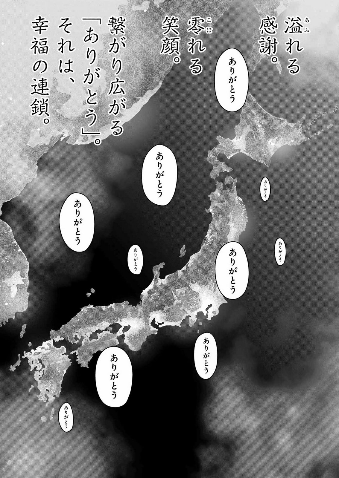 Tamagawa-san Detemashita? Chap 33 - Next Chap 34