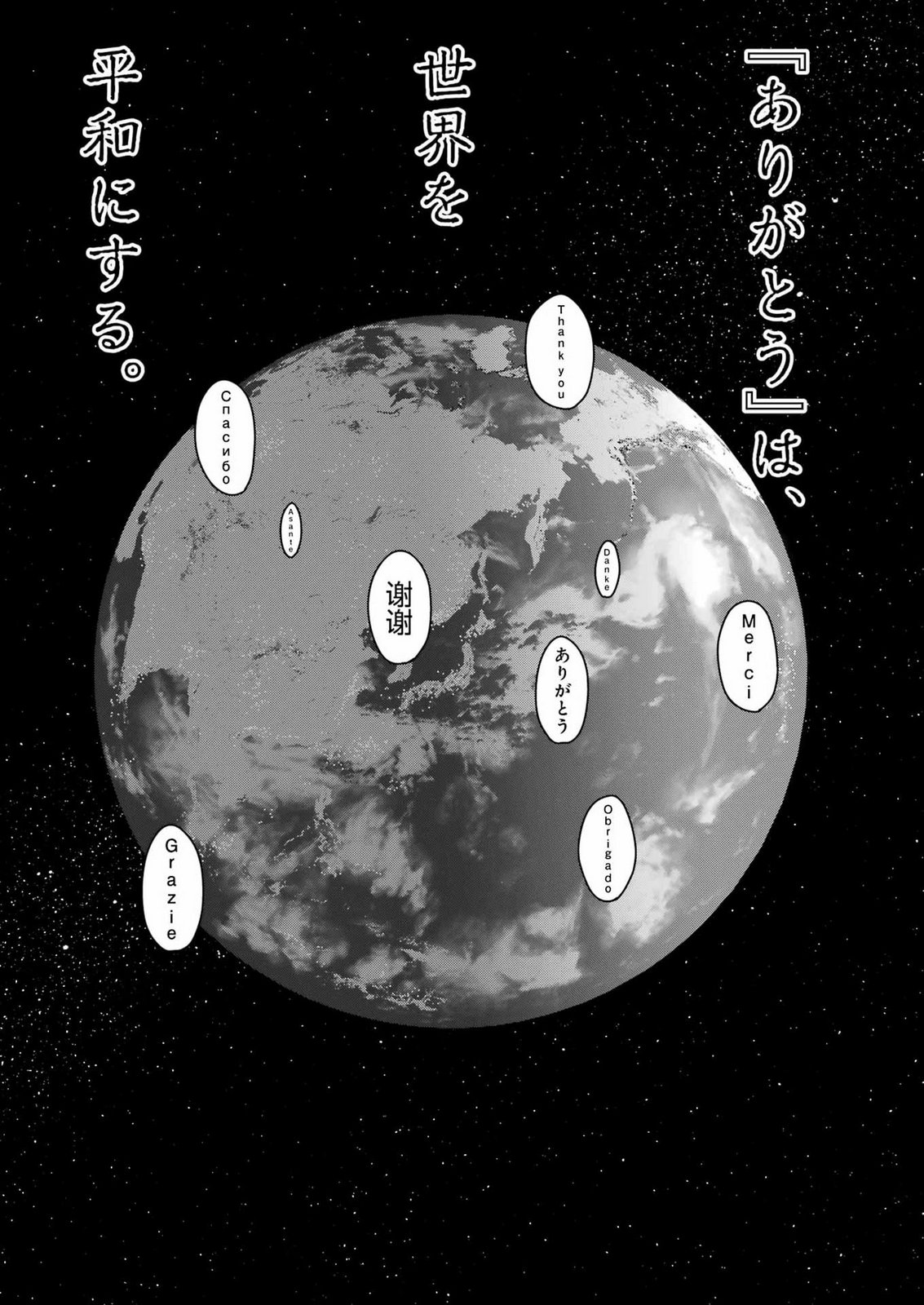 Tamagawa-san Detemashita? Chap 33 - Next Chap 34