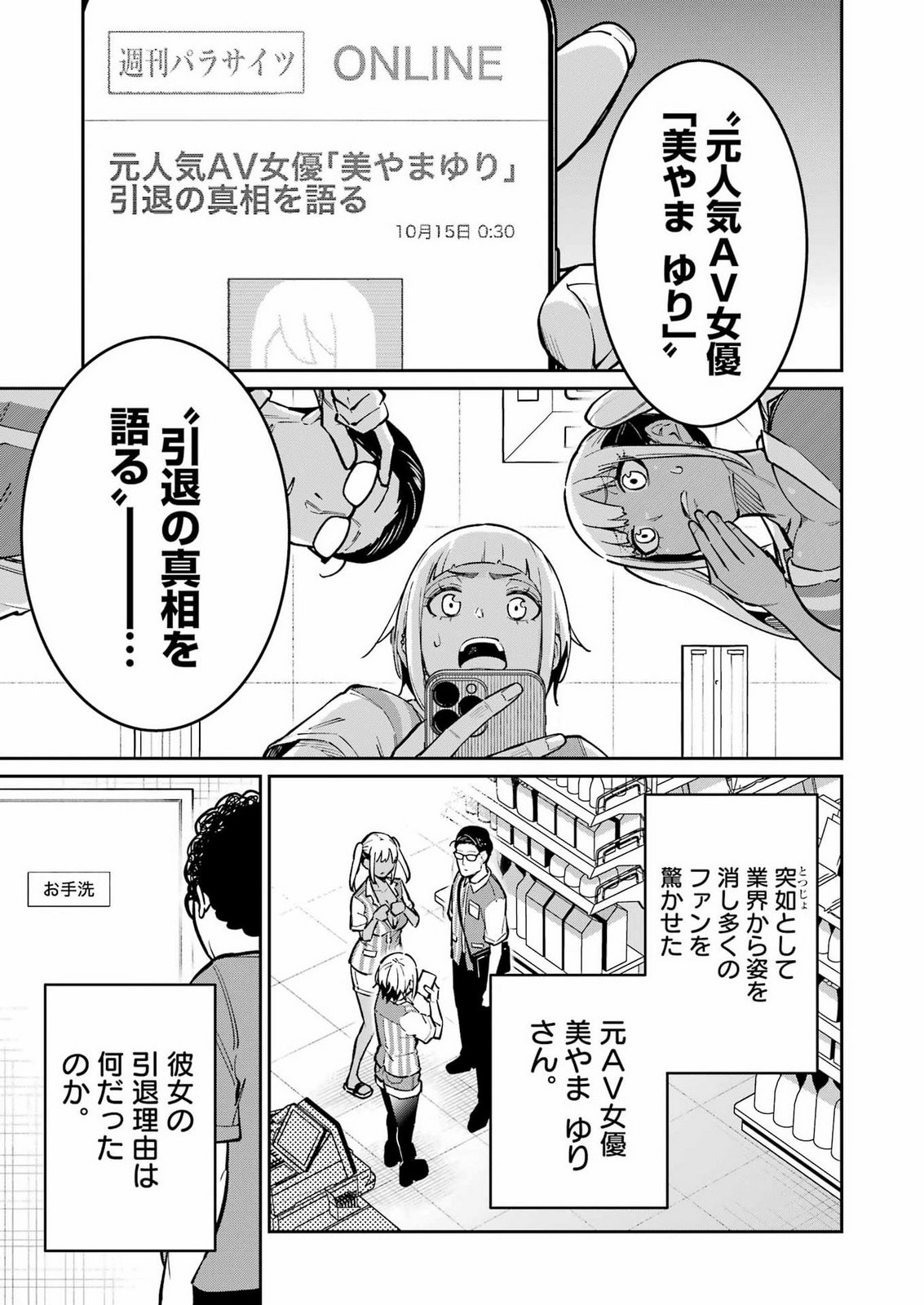 Tamagawa-san Detemashita? Chap 33 - Next Chap 34