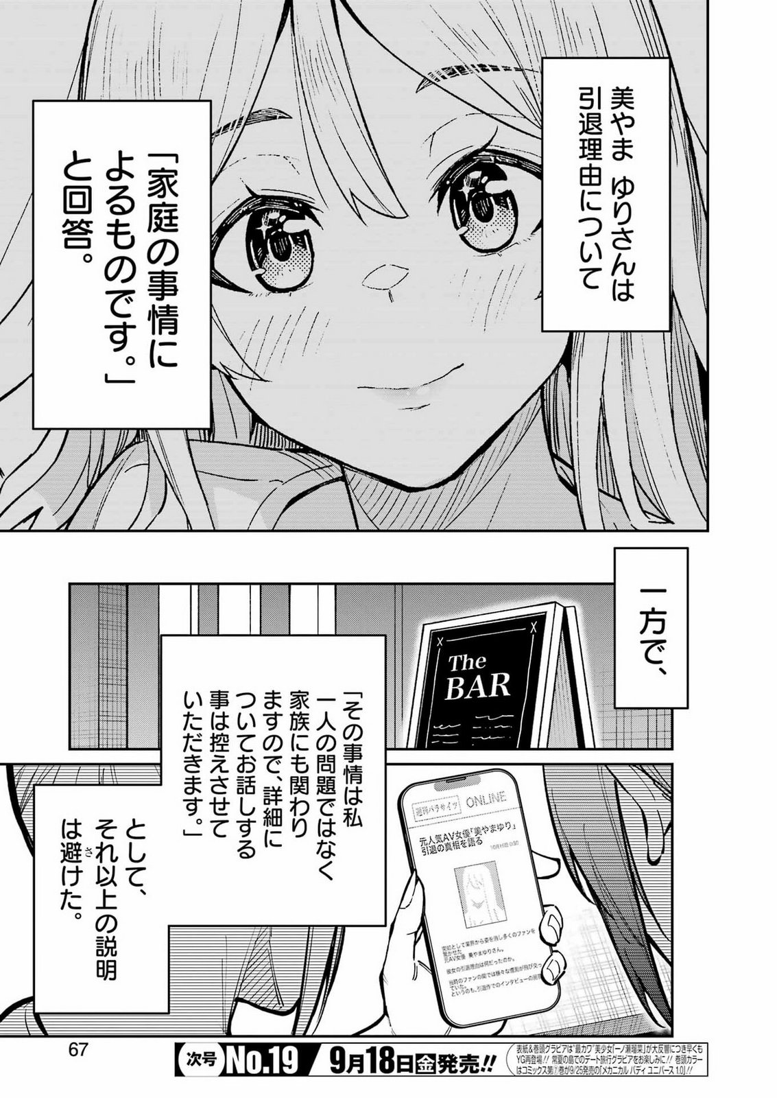 Tamagawa-san Detemashita? Chap 33 - Next Chap 34