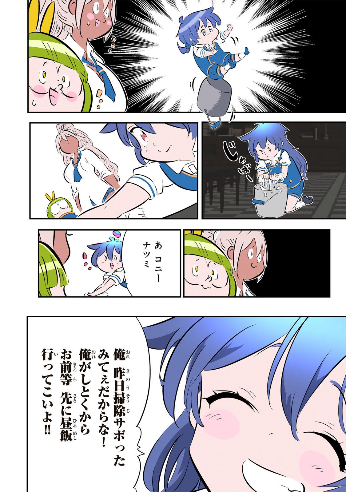 転生したら第七王子だったので、気ままに魔術を極めます Chap 221 - Next Chap 222