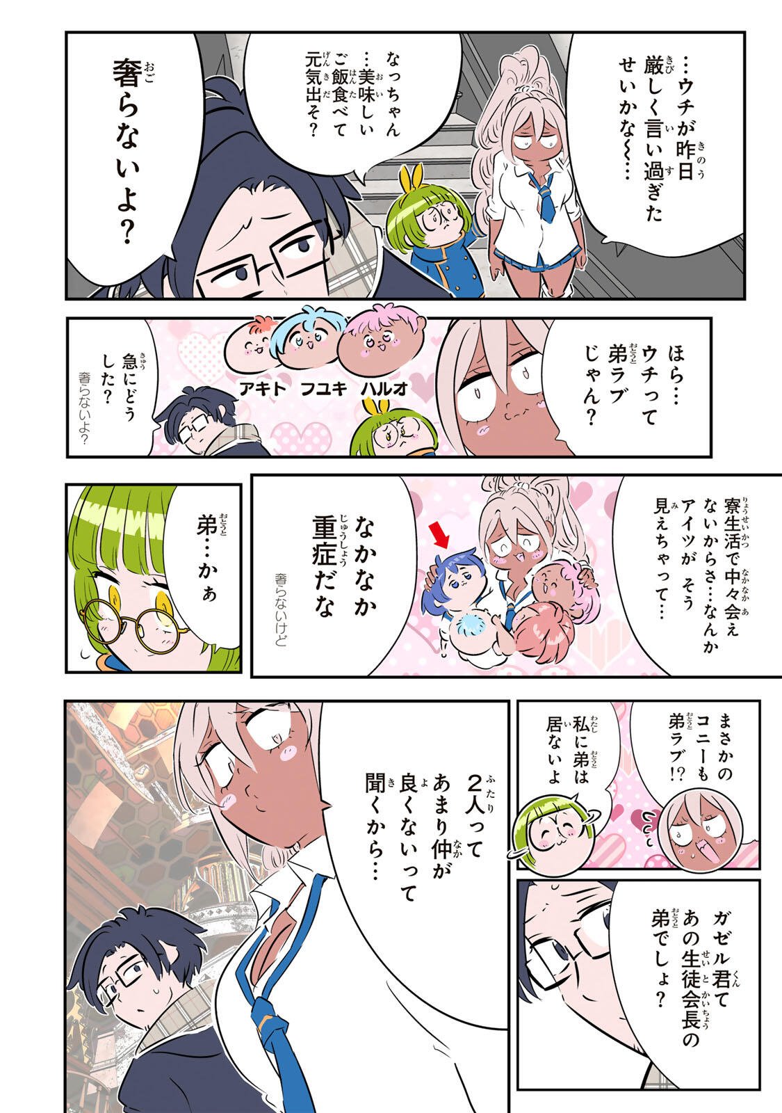 転生したら第七王子だったので、気ままに魔術を極めます Chap 221 - Next Chap 222
