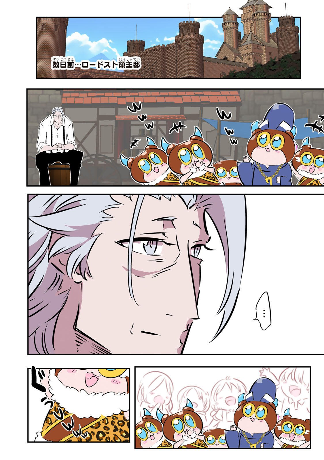 転生したら第七王子だったので、気ままに魔術を極めます Chap 221 - Next Chap 222