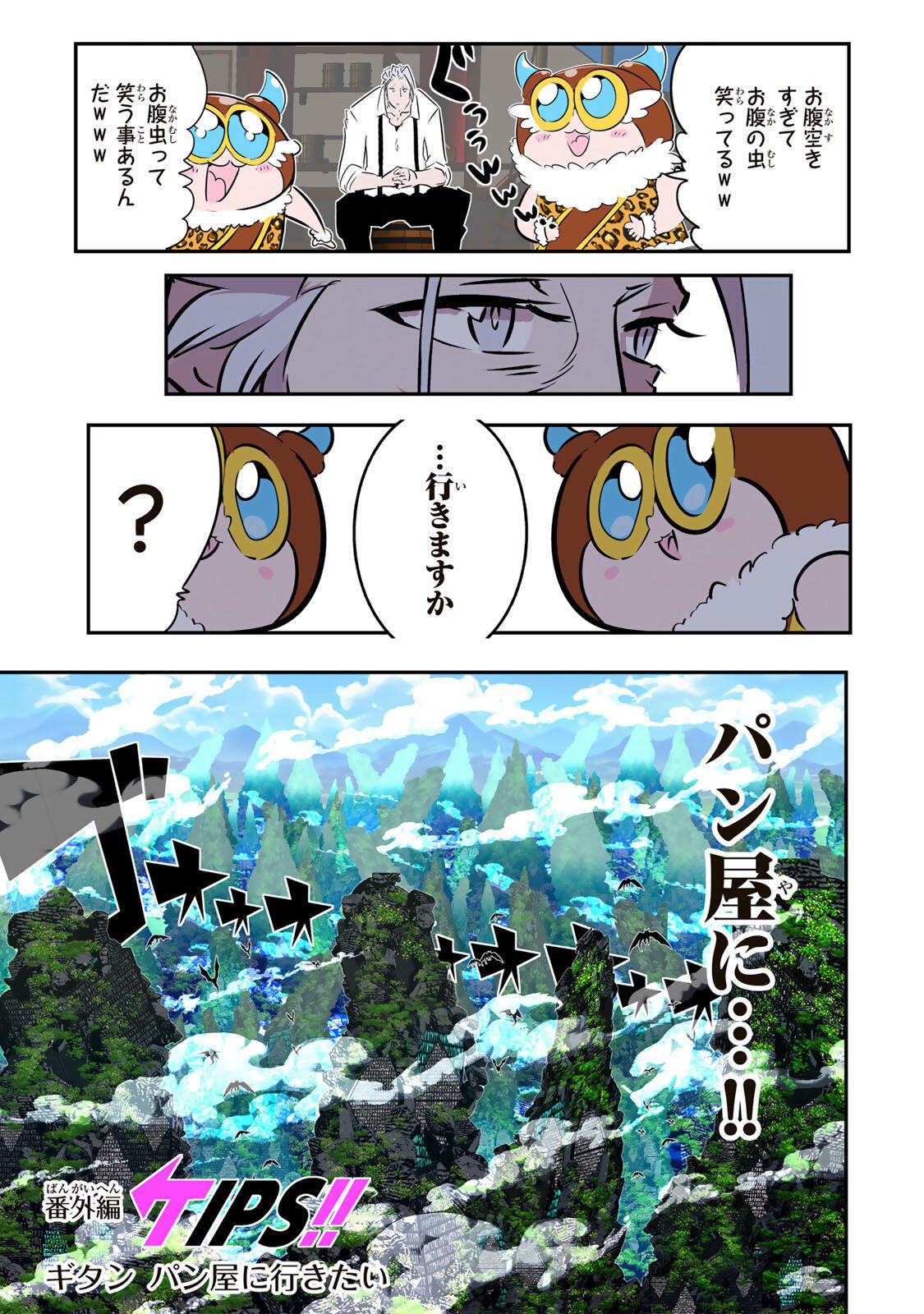 転生したら第七王子だったので、気ままに魔術を極めます Chap 221 - Next Chap 222