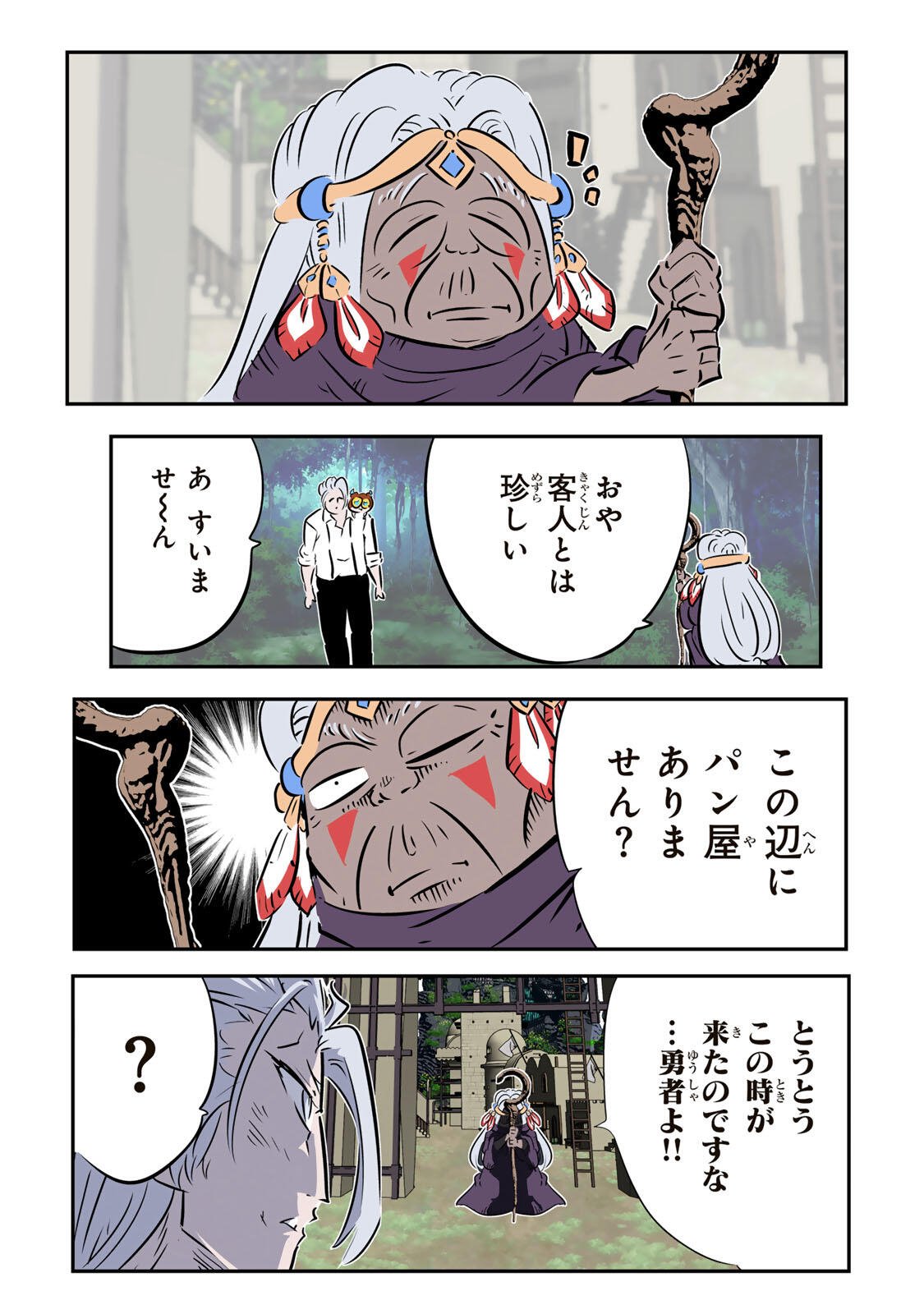 転生したら第七王子だったので、気ままに魔術を極めます Chap 221 - Next Chap 222