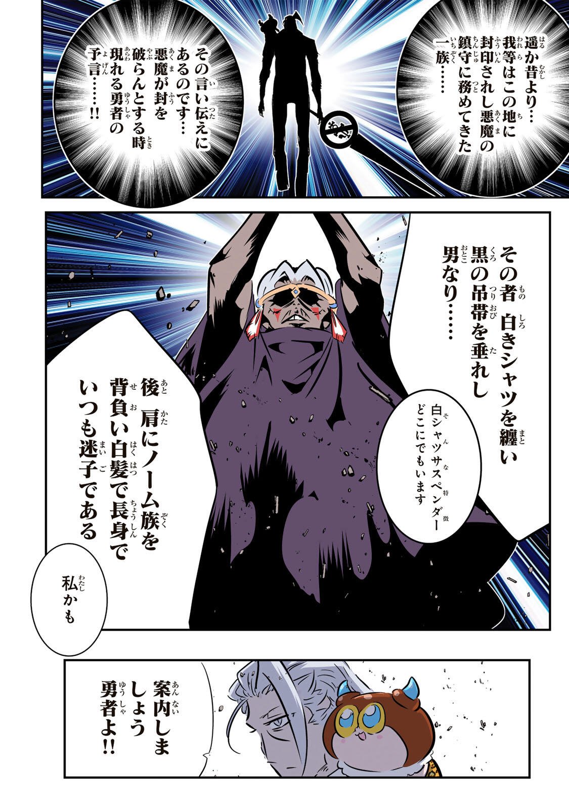 転生したら第七王子だったので、気ままに魔術を極めます Chap 221 - Next Chap 222