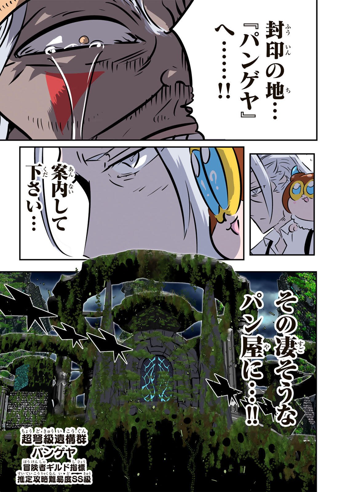 転生したら第七王子だったので、気ままに魔術を極めます Chap 221 - Next Chap 222