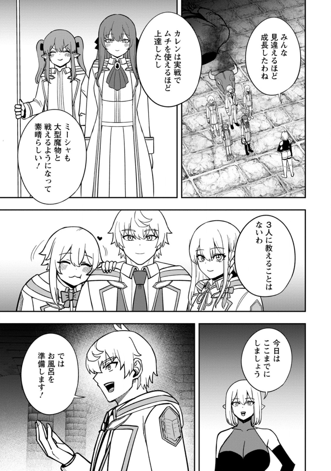 Tensei Shitara Sainou ga Atta Ken - Isekai Itte mo Douryoku suru Chap 33.2 - Next Chap 34.2