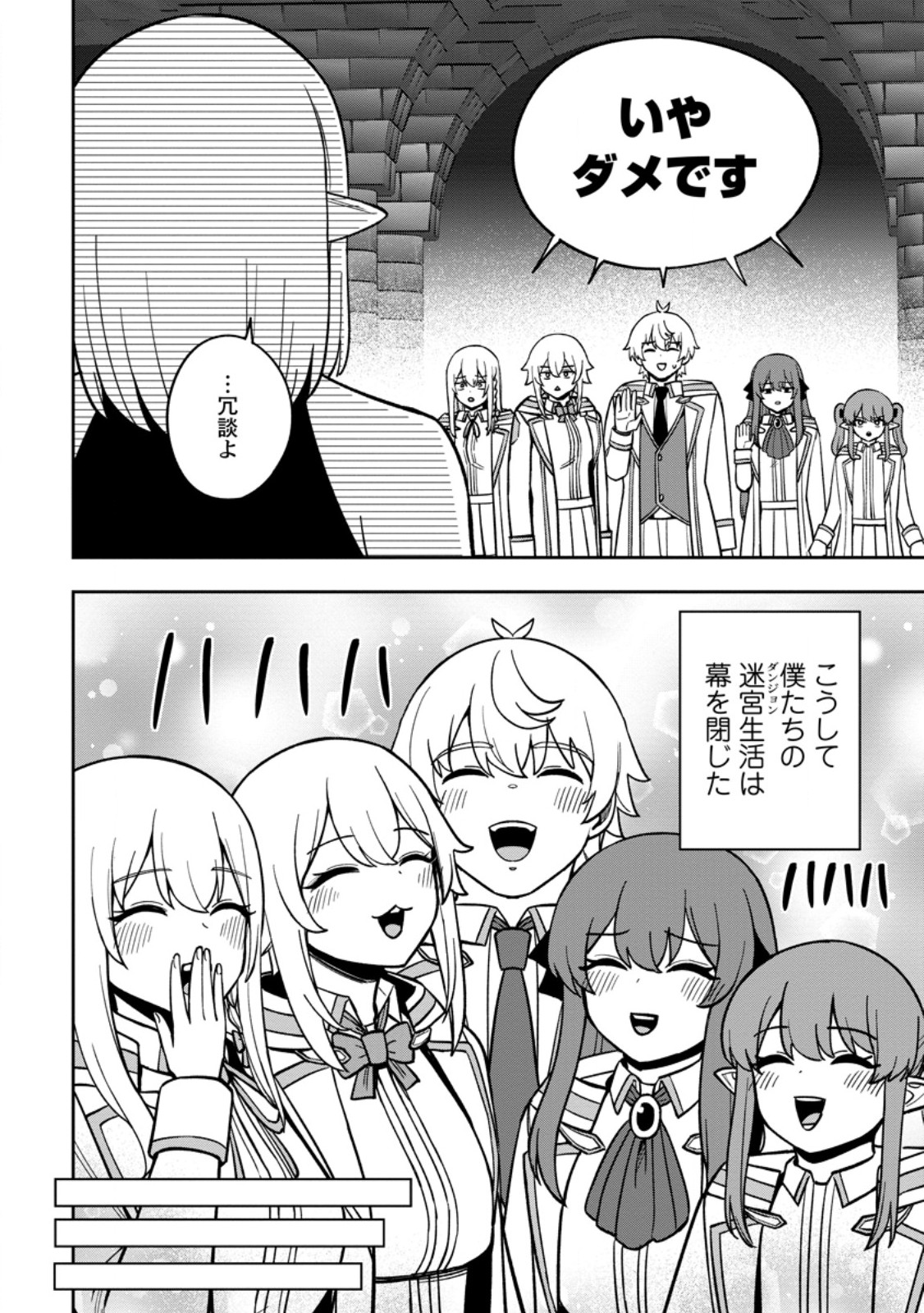 Tensei Shitara Sainou ga Atta Ken - Isekai Itte mo Douryoku suru Chap 33.2 - Next Chap 34.2