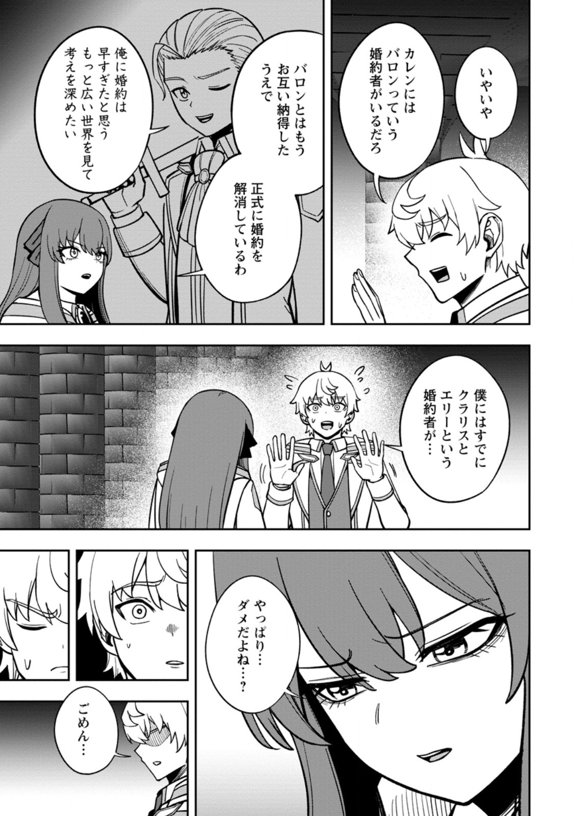 Tensei Shitara Sainou ga Atta Ken - Isekai Itte mo Douryoku suru Chap 33.2 - Next Chap 34.2