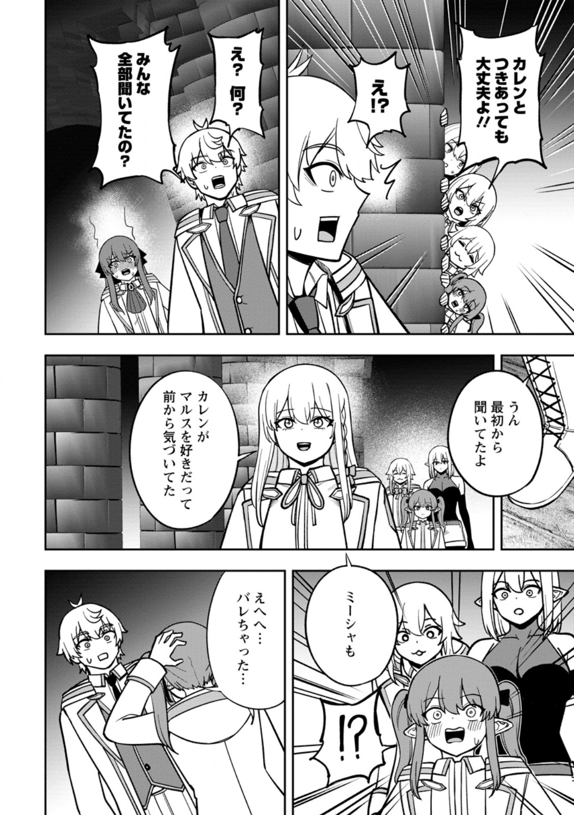 Tensei Shitara Sainou ga Atta Ken - Isekai Itte mo Douryoku suru Chap 33.2 - Next Chap 34.2