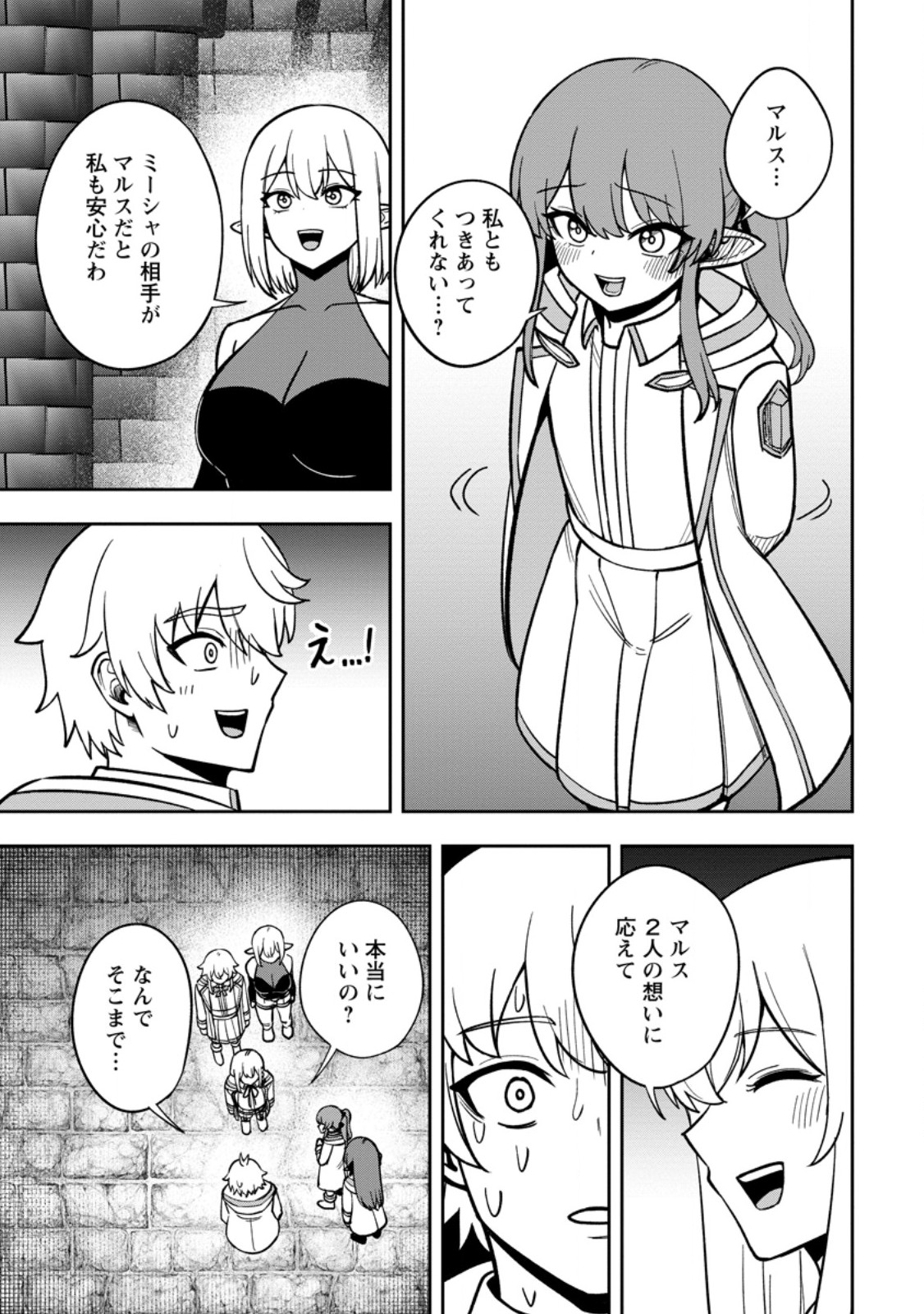 Tensei Shitara Sainou ga Atta Ken - Isekai Itte mo Douryoku suru Chap 33.2 - Next Chap 34.2
