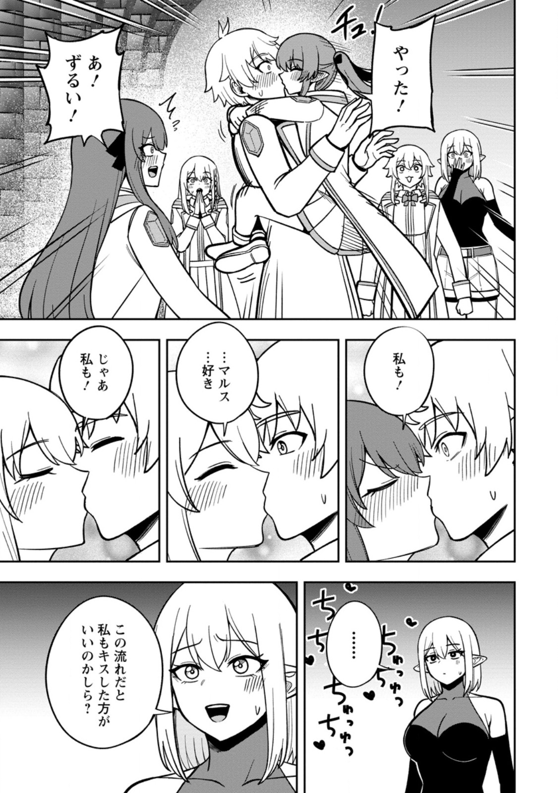 Tensei Shitara Sainou ga Atta Ken - Isekai Itte mo Douryoku suru Chap 33.2 - Next Chap 34.2