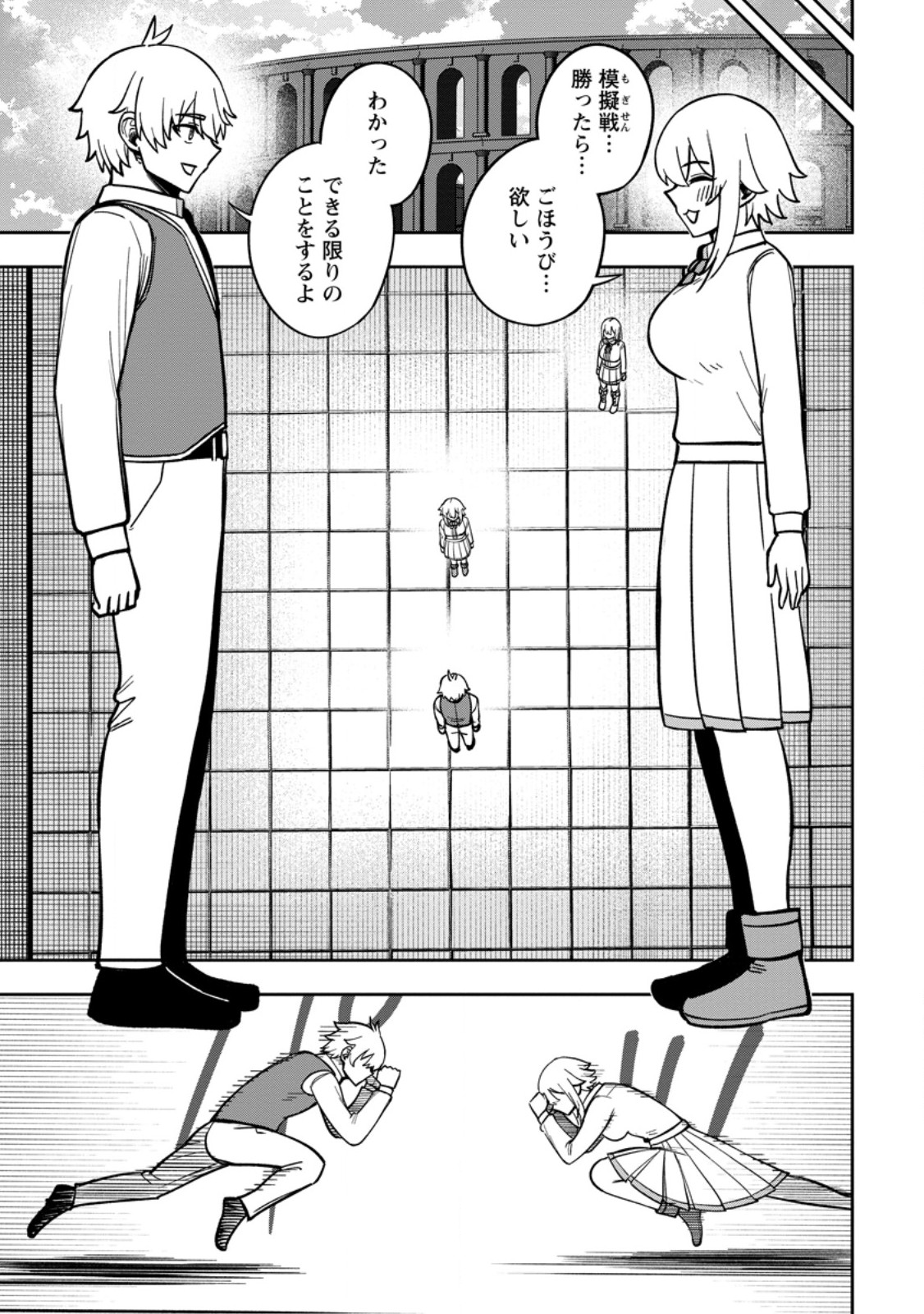 Tensei Shitara Sainou ga Atta Ken - Isekai Itte mo Douryoku suru Chap 33.3 - Next Chap 34.3