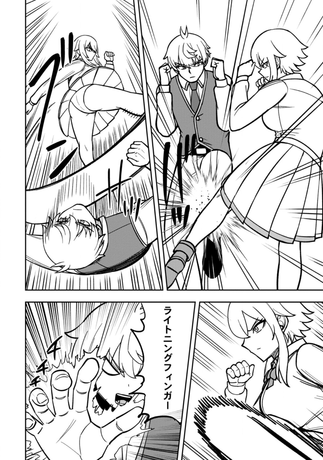 Tensei Shitara Sainou ga Atta Ken - Isekai Itte mo Douryoku suru Chap 33.3 - Next Chap 34.3