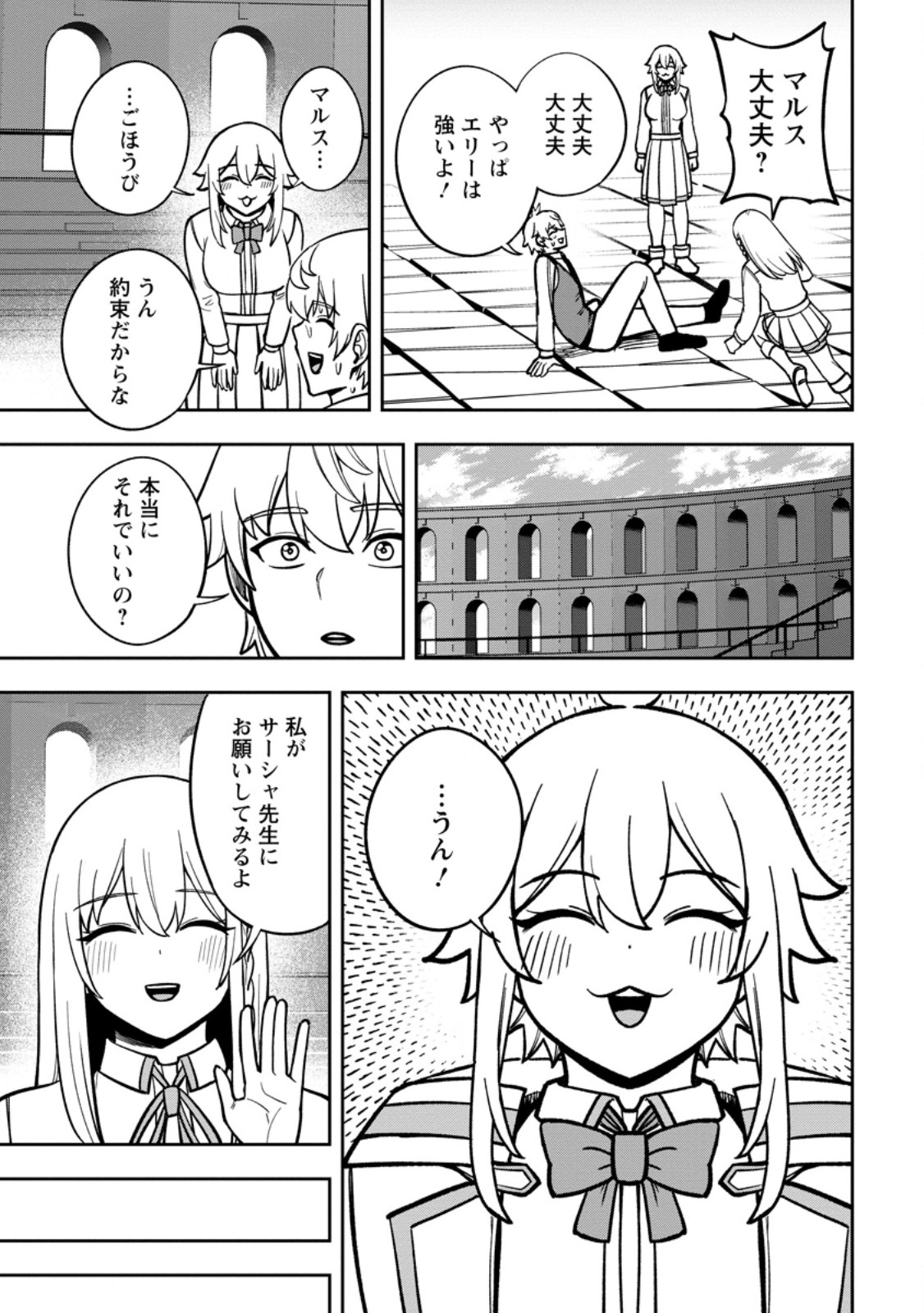 Tensei Shitara Sainou ga Atta Ken - Isekai Itte mo Douryoku suru Chap 33.3 - Next Chap 34.3
