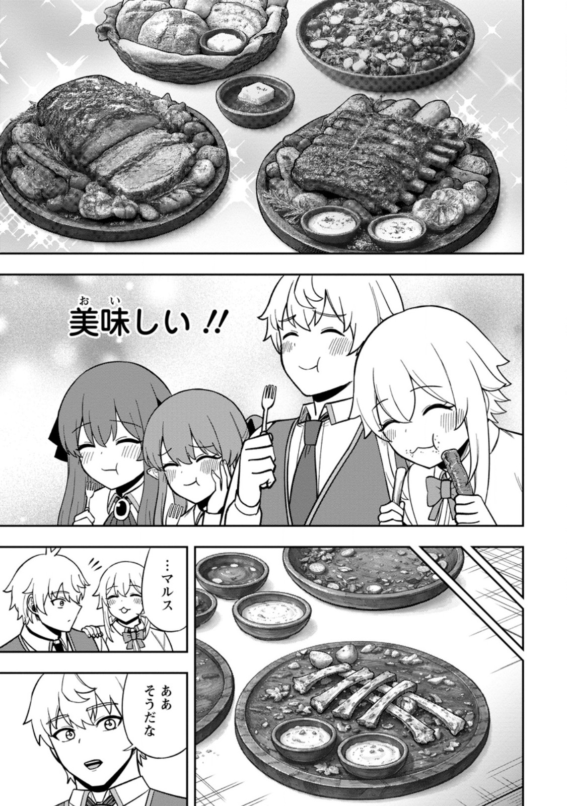 Tensei Shitara Sainou ga Atta Ken - Isekai Itte mo Douryoku suru Chap 33.3 - Next Chap 34.3