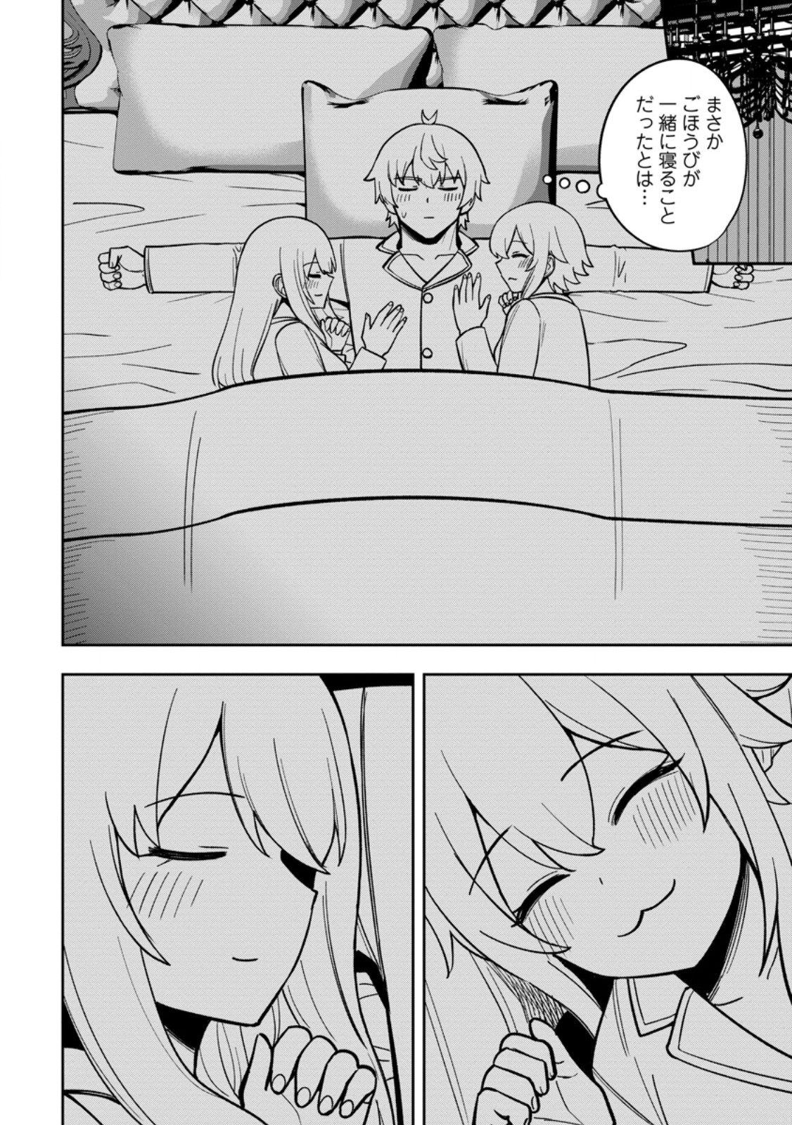 Tensei Shitara Sainou ga Atta Ken - Isekai Itte mo Douryoku suru Chap 33.3 - Next Chap 34.3