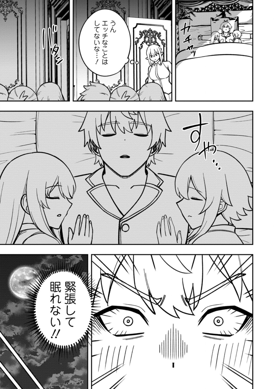 Tensei Shitara Sainou ga Atta Ken - Isekai Itte mo Douryoku suru Chap 33.3 - Next Chap 34.3