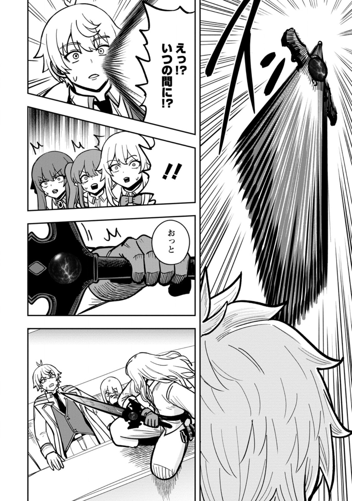 Tensei Shitara Sainou ga Atta Ken - Isekai Itte mo Douryoku suru Chap 34.1 - Next Chap 35.1