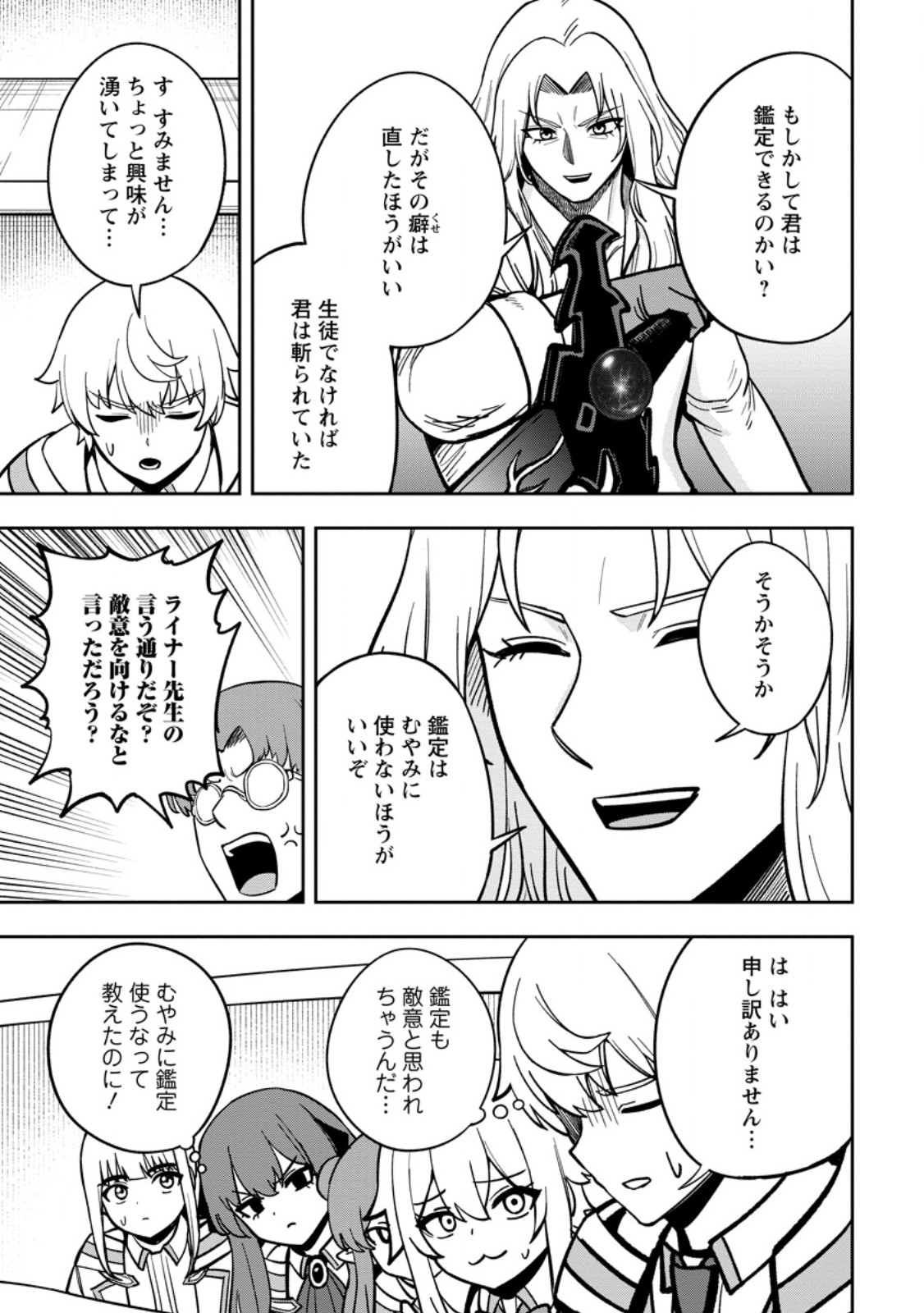 Tensei Shitara Sainou ga Atta Ken - Isekai Itte mo Douryoku suru Chap 34.1 - Next Chap 35.1