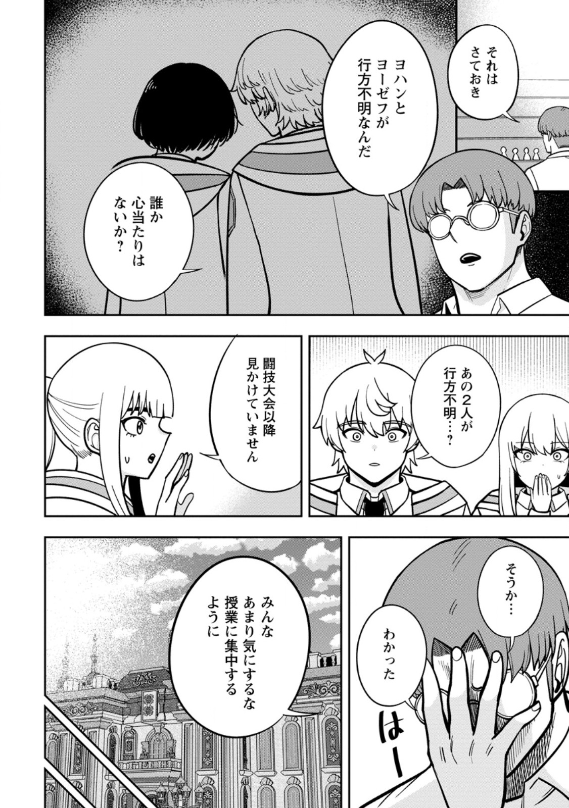 Tensei Shitara Sainou ga Atta Ken - Isekai Itte mo Douryoku suru Chap 34.1 - Next Chap 35.1